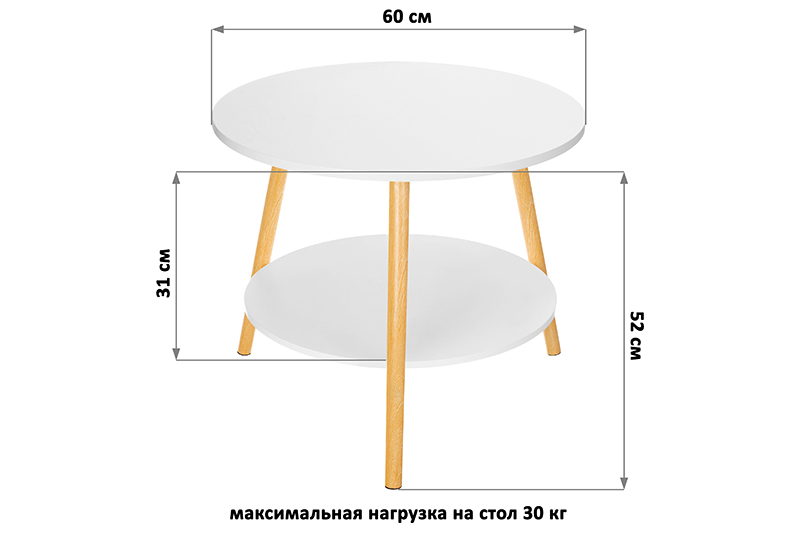 БЫЛО 3368 руб! Стол журнальный 60*60*52 см