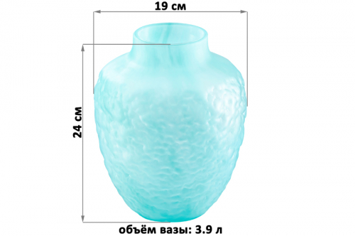 БЫЛО  2953 руб! Ваза 19*19*24 см матовая, бирюзовая, стекло