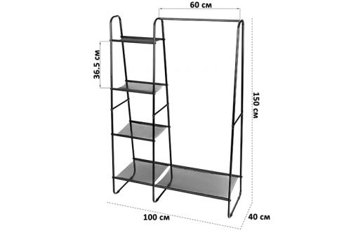 Вешалка для одежды 100*40*150 см 