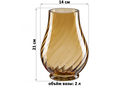 БЫЛО  963 руб! Ваза 14*14*21 см бежевая, стекло