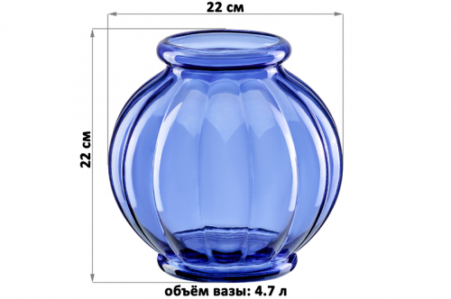БЫЛО  1548 руб! Ваза 22*22*22 см синяя, стекло