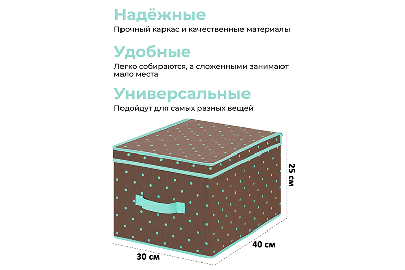 Короб складной для хранения 30*40*25 см