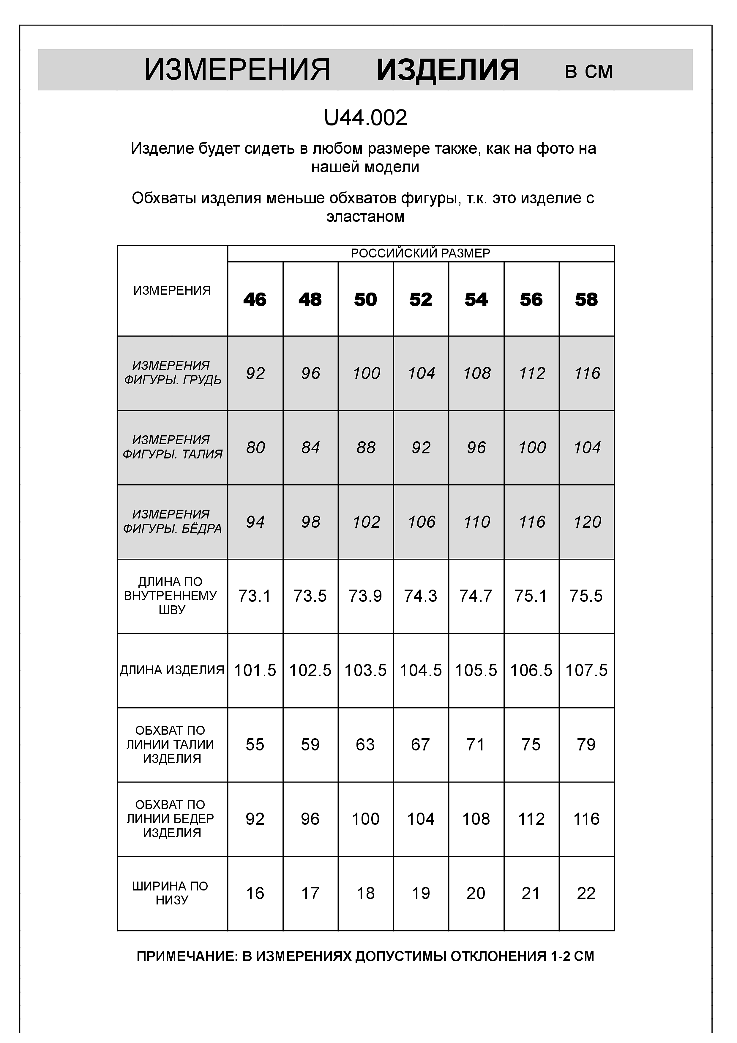 Теплые брюки из футера-трехнитки с начесом U44.002 черный