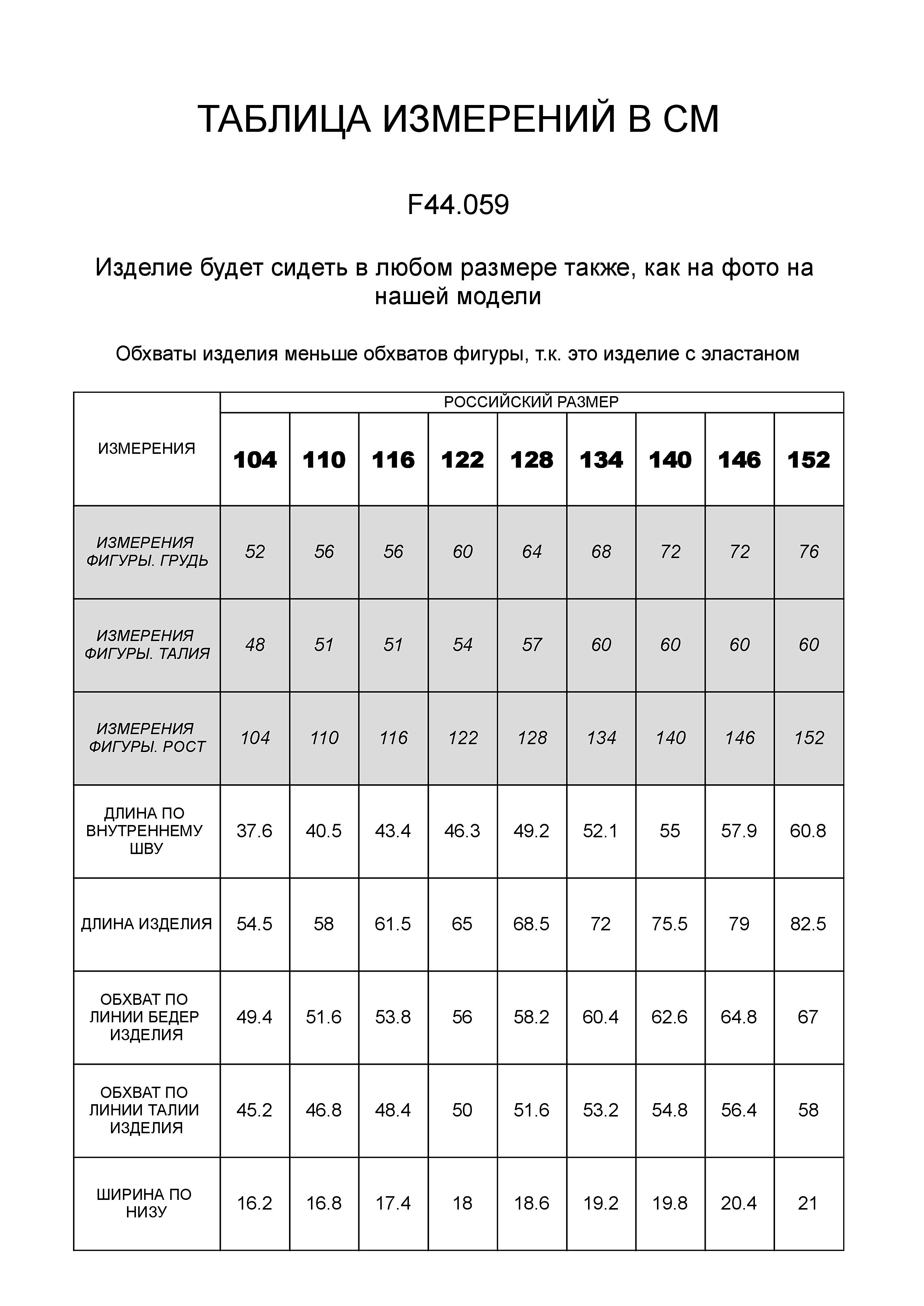 Ст.цена 790р Леггинсы из премиального хлопка с эластаном F44.059 черный