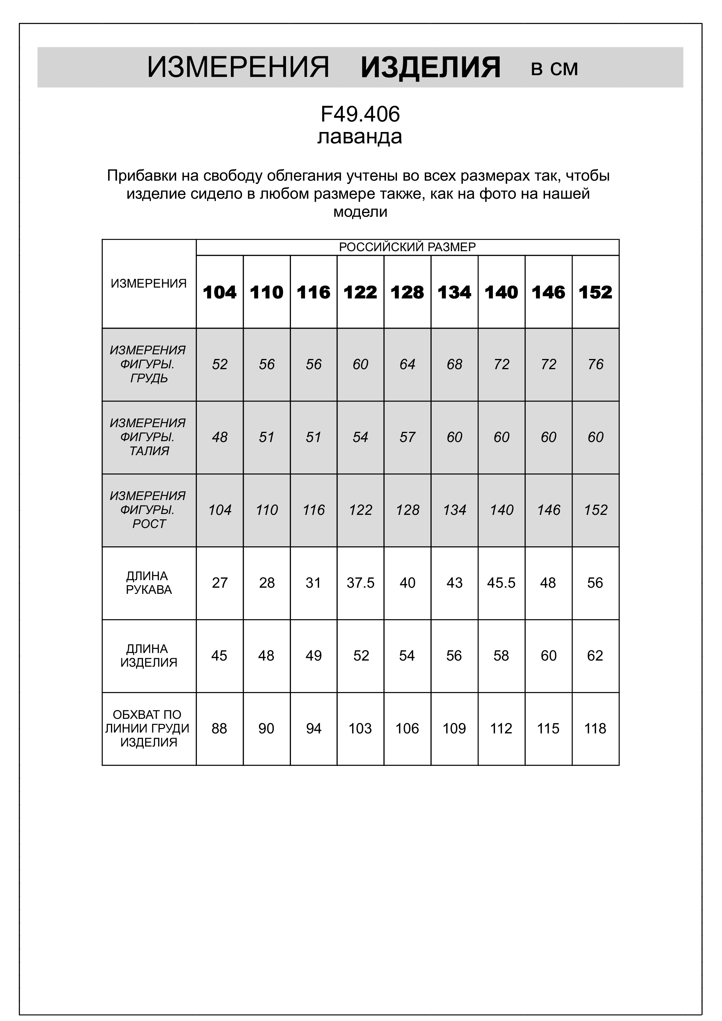 Ст.цена 1090р Свитшот из премиального футера с принтом F49.406 лаванда