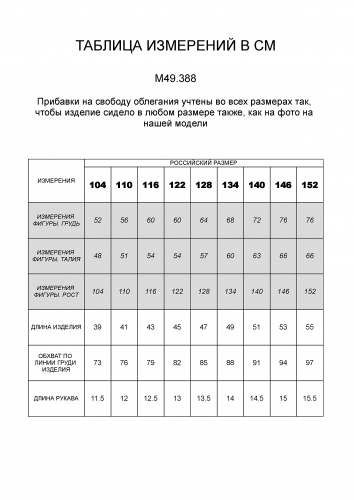 Ст.цена 690р Футболка для мальчика с авторским принтом M49.388 голубой_маяк