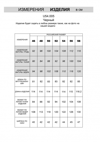 Ст.цена 2990р Джинсы из эластичного денима на ФЛИСЕ U54.005 черный