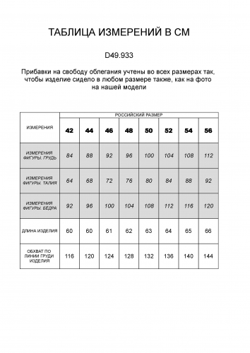 Футболка с цельнокроеным рукавом из премиального хлопка с эластаном D49.933 черный