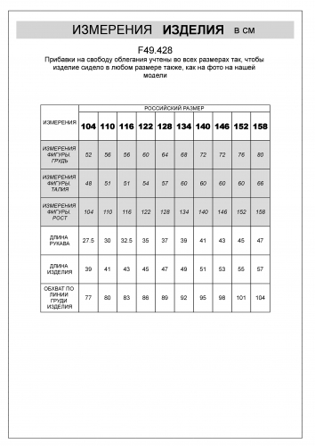 Ст.цена 1690р Свитшот из теплого футера-трехнитки с принтом фольгой F49.428 голубой