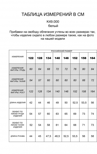 Ст.цена 690р Водолазка из премиального хлопка с эластаном K49.000 белый