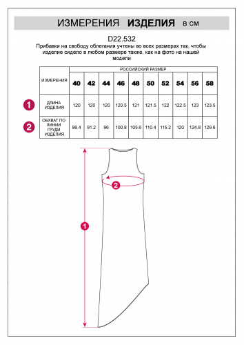 Платье из плотного полуматового сатина, скроенное по косой D22.532 viva magenta