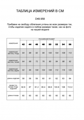 Джемпер из премиального хлопка с эластаном D49.958 бургунди