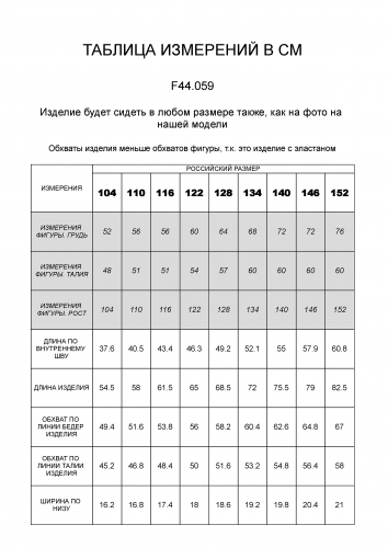 Ст.цена 790р Леггинсы из премиального хлопка с эластаном F44.059 черный