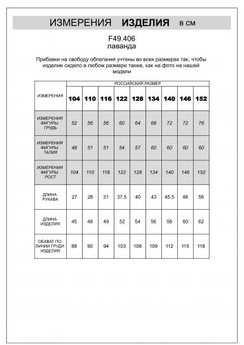 Ст.цена 990р Свитшот из премиального футера с принтом F49.406 лаванда