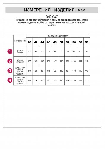 Платье-футляр из плотного джерси D42.087 черный