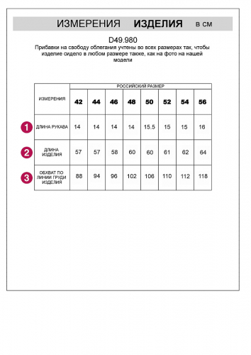 Футболка из премиального хлопка D49.980 белый