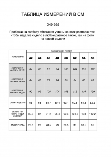 Водолазка из премиального хлопка с эластаном D49.955 вива_маджента