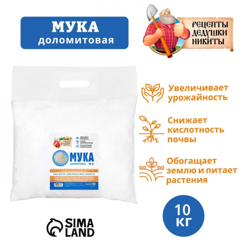 Доломитовая мука 