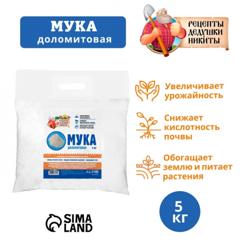Доломитовая мука 