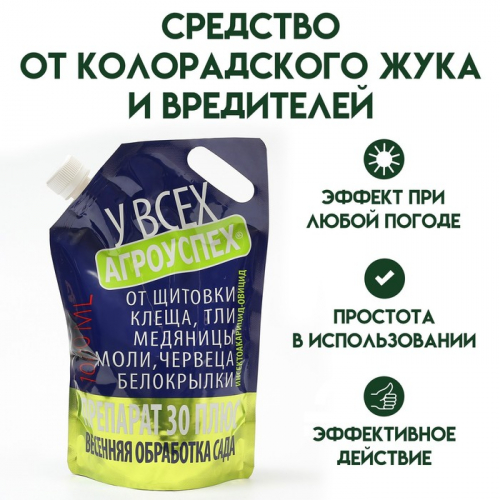 Средство от колорадского жука и вредителей Препарат 30 Плюс, 1 л