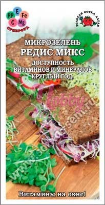 Микрозелень Редис микс (5 г) Сотка