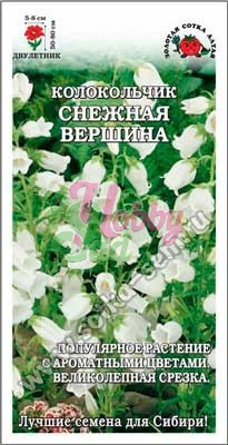 Цветы Колокольчик Снежная вершина (0.1 г) Сотка
