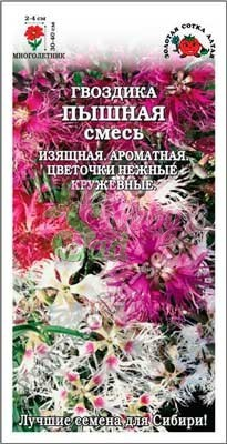 Цветы Гвоздика Пышная смесь (0,1 г) Сотка