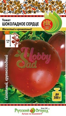 Томат Шоколадное сердце (0,1 г) Русский Огород