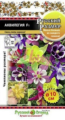 Цветы Аквилегия Русский размер F1 смесь (5 шт) Русский Огород