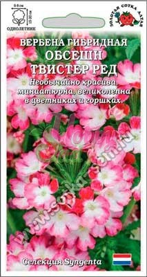 Цветы Вербена Обсешн Твистер Ред (5 шт) Сотка