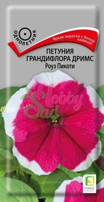 Цветы Петуния Дримс Роуз пикоти грандифлора (15 шт) Поиск