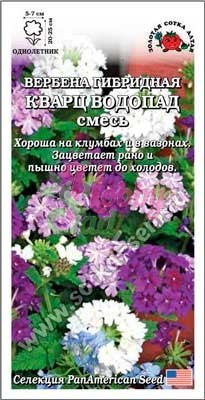 Цветы Вербена Кварц Водопад смесь (5 шт) Сотка