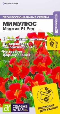 Цветы Мимулюс Мэджик Ред (10 шт) Семена Алтая