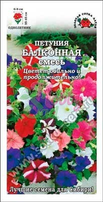 Цветы Петуния Балконная смесь (0,05 г) Сотка