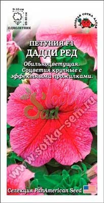 Цветы Петуния Дадди Ред F1 (10 шт) Сотка