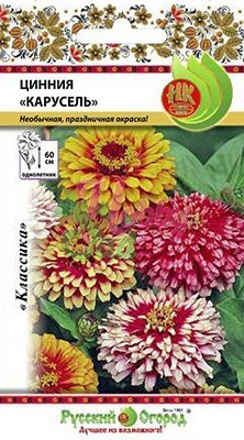 Цветы Цинния Карусель смесь (0,3 г) Русский Огород