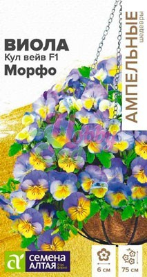 Цветы Виола Кул Вейв Морфо F1 ампельная (3 шт) Семена Алтая Ампельные Шедевры