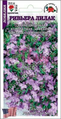 Цветы Лобелия Ривьера Лилак ( 10 шт) Сотка