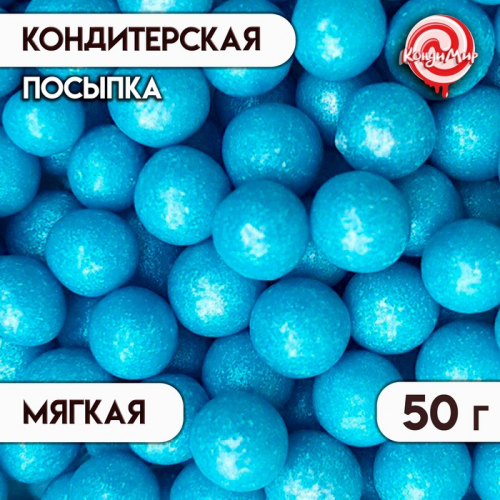 Посыпка кондитерская 