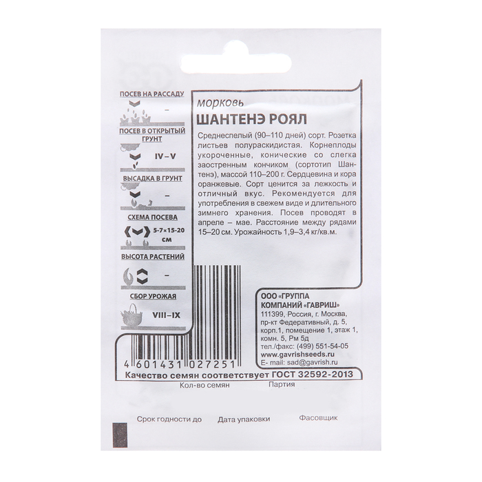 Семена Морковь