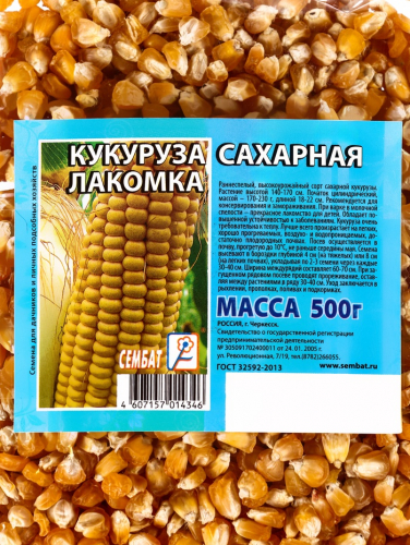 Семена Кукуруза 