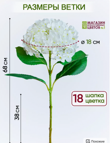 Гортензия 3D печать (силикон) (белый)