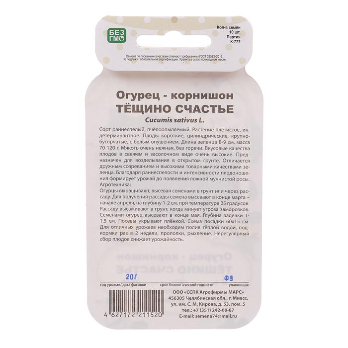 Семена Огурец