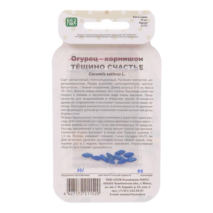 Семена Огурец