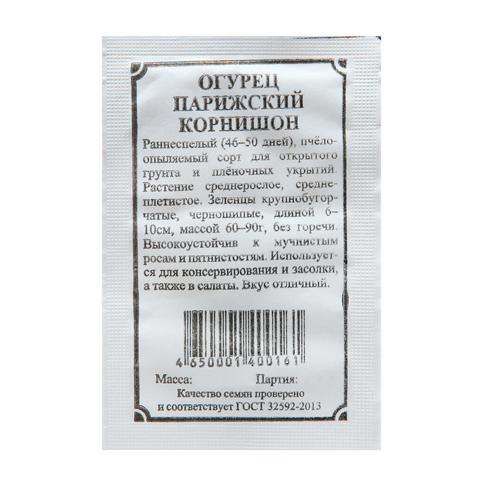 Семена Огурец