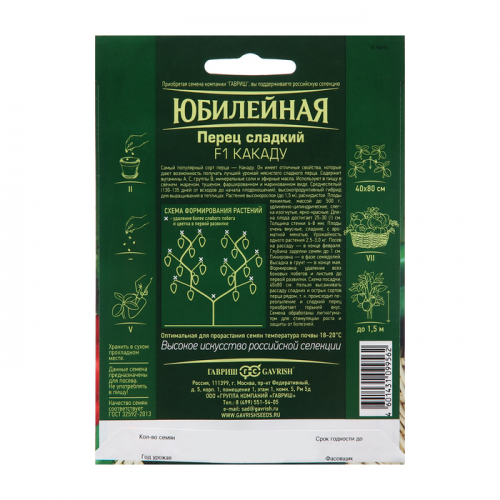 Семена Перец 