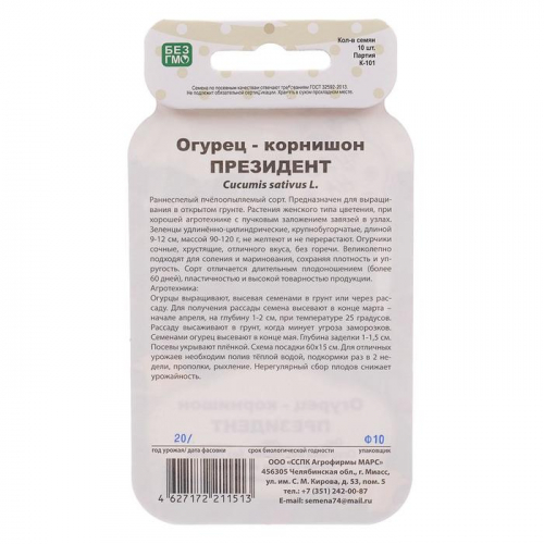 Семена Огурец 