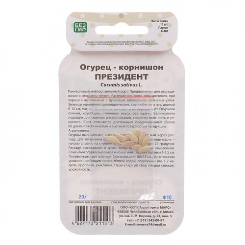Семена Огурец 