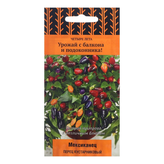 Семена Перец кустарниковый
