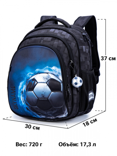 Рюкзак SkyName R2-218 + брелок мячик